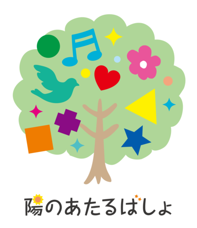 陽のあたるばしょロゴ
